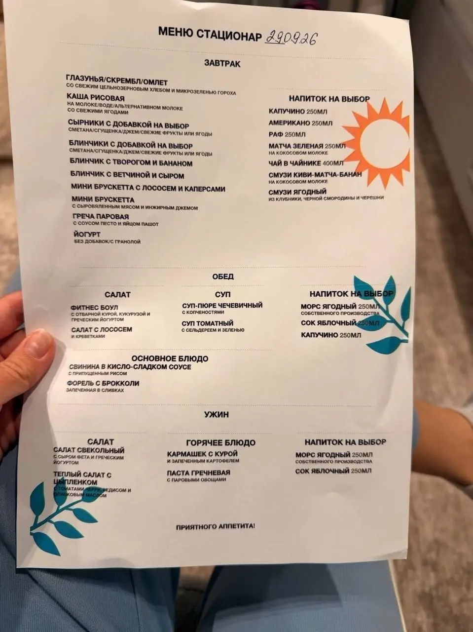 Россияне захотели отдохнуть в дурке — девушка показала условия в частной клинике, где палату можно сравнить с номером в отеле | Сетка — социальная сеть от hh.ru