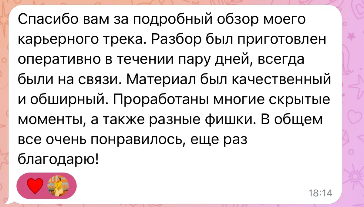 немного приятностей о моей работе☕️🍪 | Сетка — социальная сеть от hh.ru