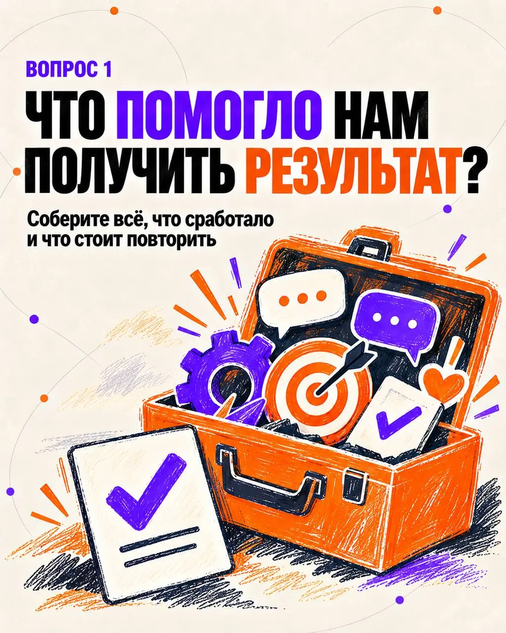 После нескольких лонгридов захотелось дать что-то короткое и сразу применимое.
Собрала в карточках простую схему командного ретро, которое можно провести за 20 минут | Сетка — социальная сеть от hh.ru