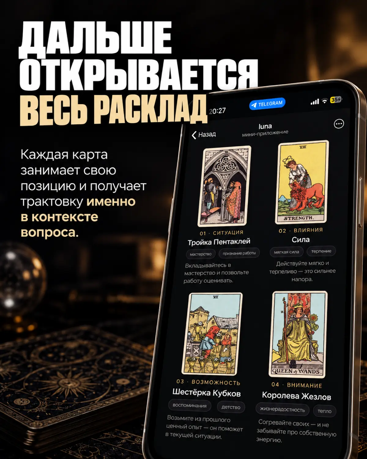 Собрал небольшой AI-проект для Таро прямо внутри Telegram. | Сетка — социальная сеть от hh.ru