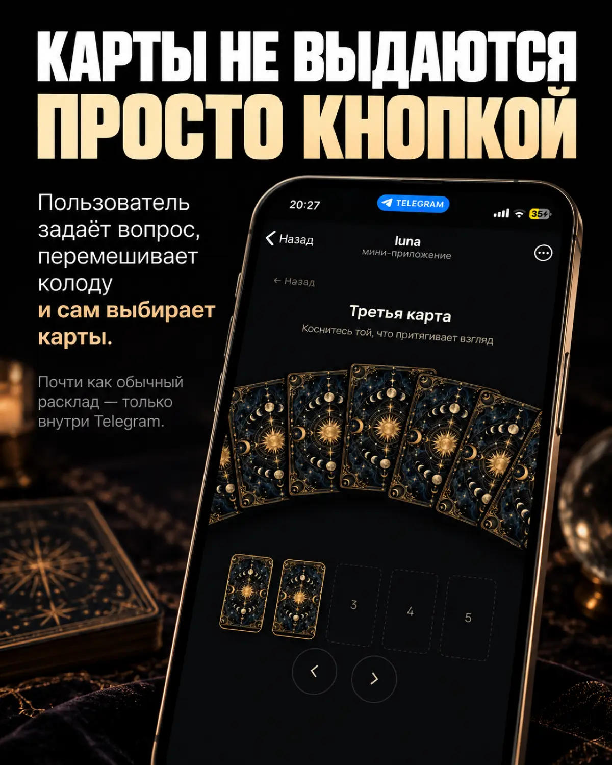 Собрал небольшой AI-проект для Таро прямо внутри Telegram. | Сетка — социальная сеть от hh.ru