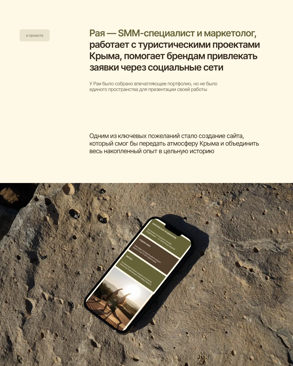 Сайт на таплинк для СММ специалиста 🌾 | Сетка — социальная сеть от hh.ru