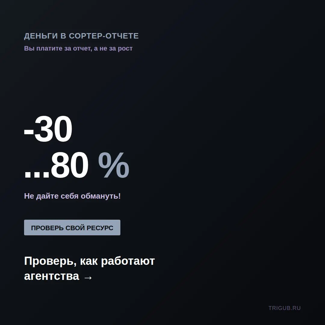 Ваши деньги сгорели в сорокастраничном отчете | Сетка — социальная сеть от hh.ru