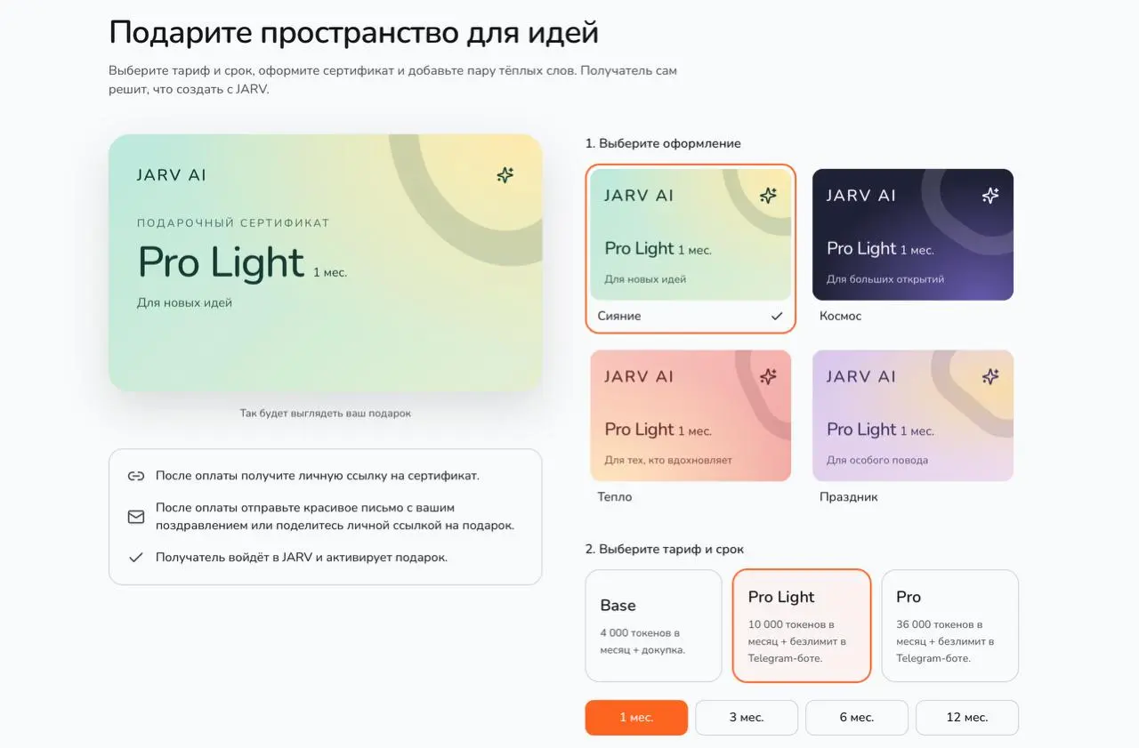 В Джарве появились подарочные сертификаты 🎁
Теперь можно подарить доступ ко всем знаниям мира, причём с ассистентом, который поможет в них разобраться | Сетка — социальная сеть от hh.ru