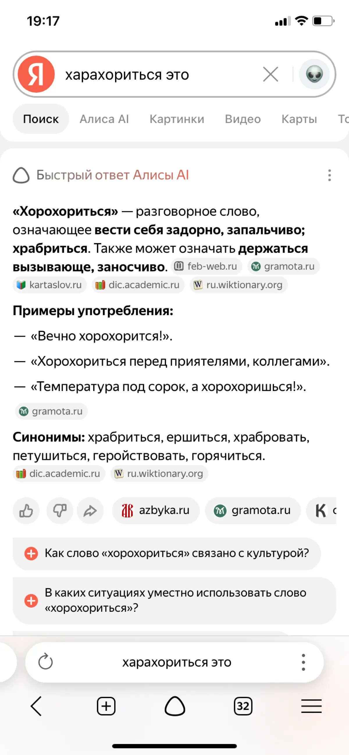 Богат и могуч! | Сетка — социальная сеть от hh.ru