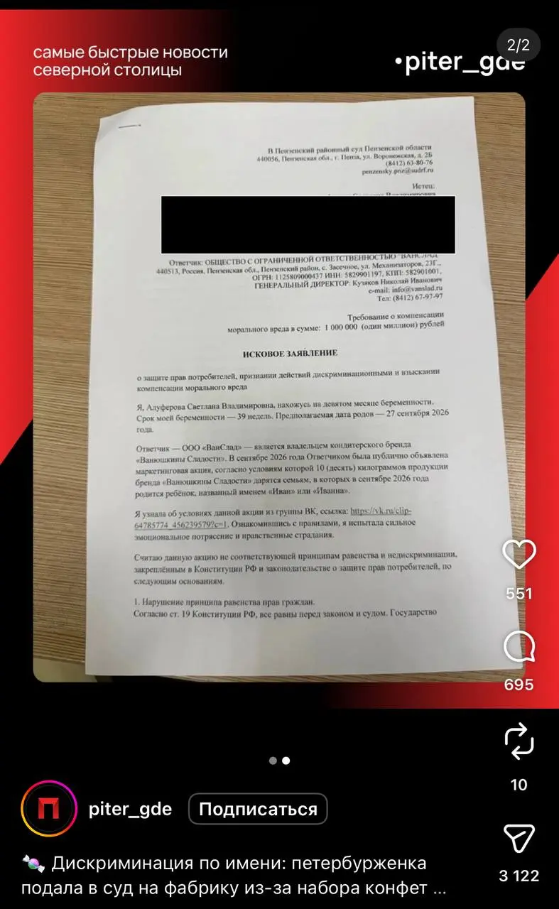 не назвали сына Ваней? доплачивайте! как бренды «дискриминируют» нас каждый день
один знакомый на днях прислал забавный кейс
петербурженка решила подать в суд на кондитерскую фабрику «ВанСлад»
произво... | Сетка — социальная сеть от hh.ru