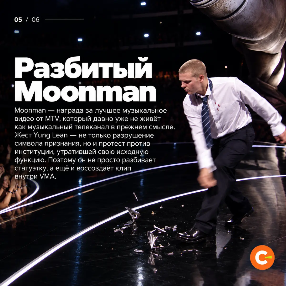 Почему маркетологу стоит посмотреть Yung Lean на VMA | Сетка — социальная сеть от hh.ru
