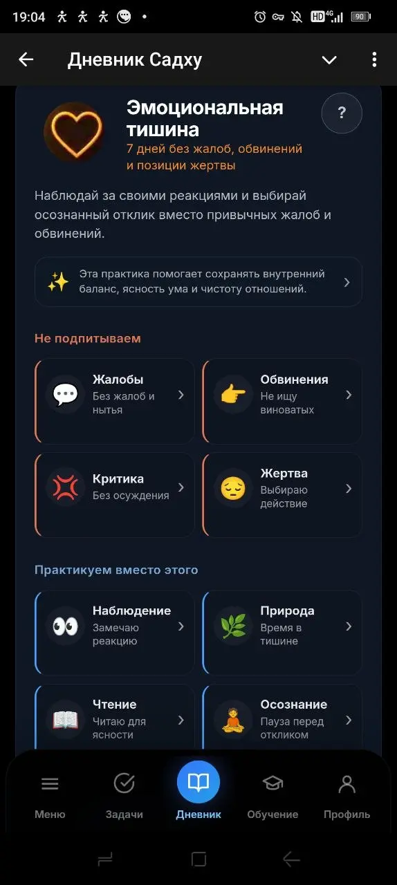 Интересные однако функции доступны в приложении | Сетка — социальная сеть от hh.ru