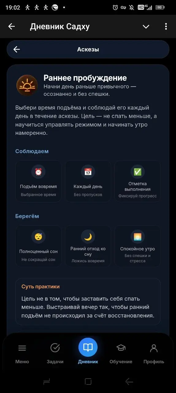 Интересные однако функции доступны в приложении | Сетка — социальная сеть от hh.ru