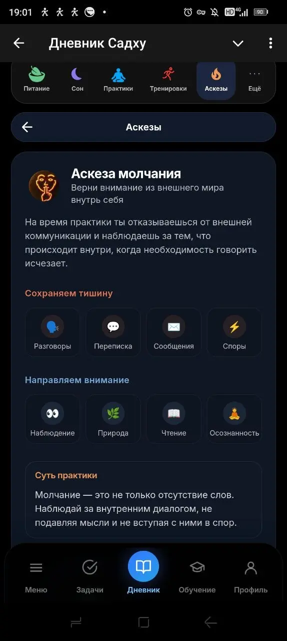 Интересные однако функции доступны в приложении | Сетка — социальная сеть от hh.ru
