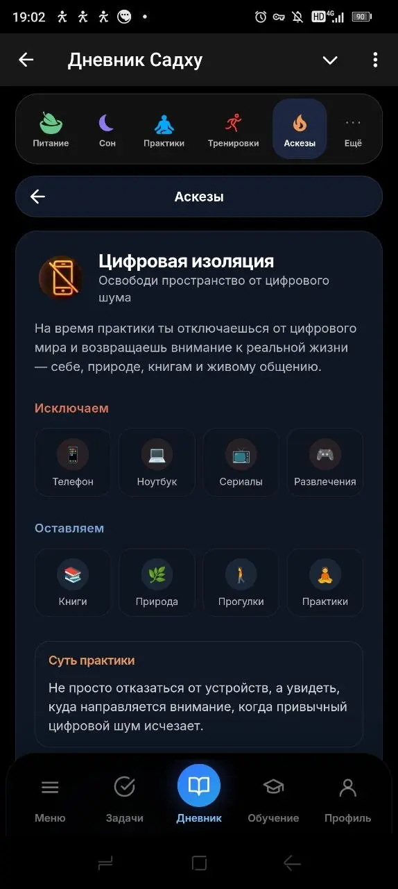 Интересные однако функции доступны в приложении | Сетка — социальная сеть от hh.ru