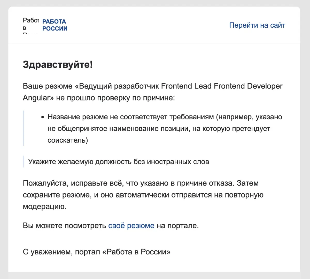 Торжество формы над содержанием | Сетка — социальная сеть от hh.ru