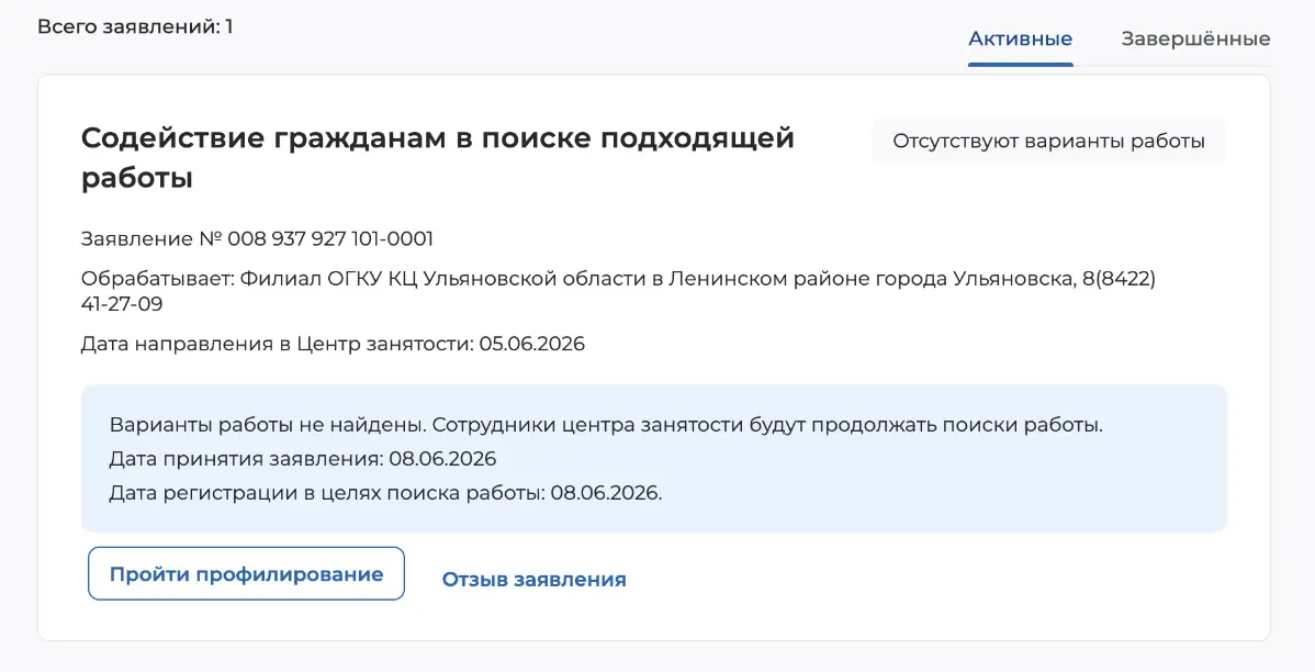 Торжество формы над содержанием | Сетка — социальная сеть от hh.ru