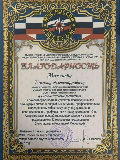 Богдан Михляев