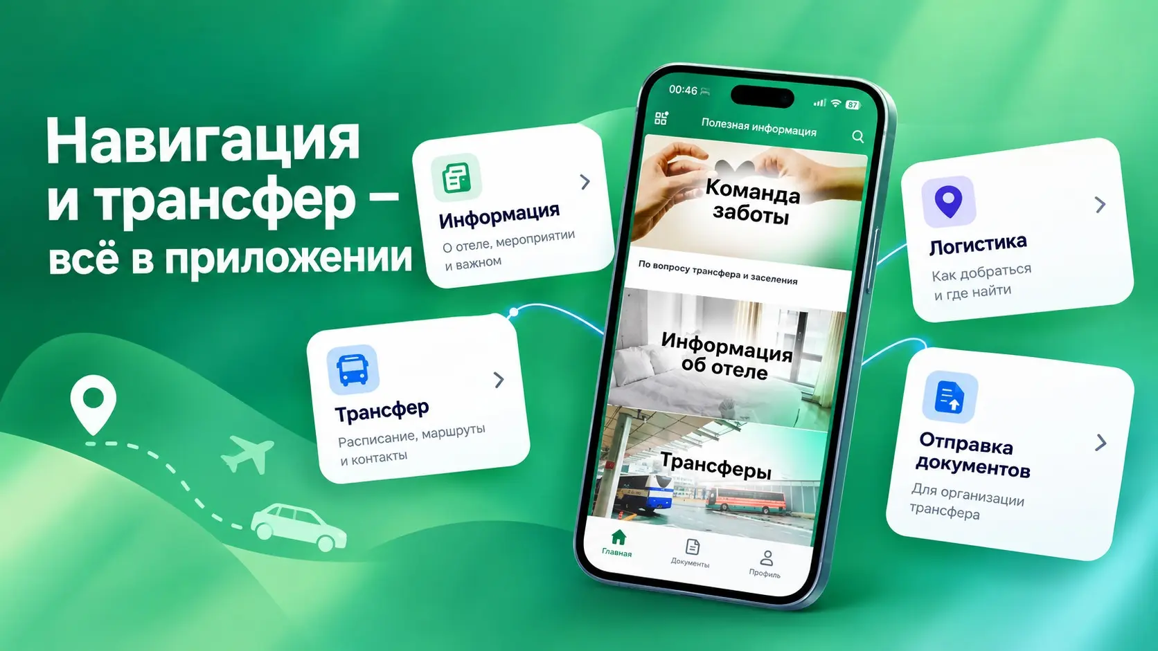 «А где мой трансфер?» — будни HR на выездном ивенте | Сетка — социальная сеть от hh.ru