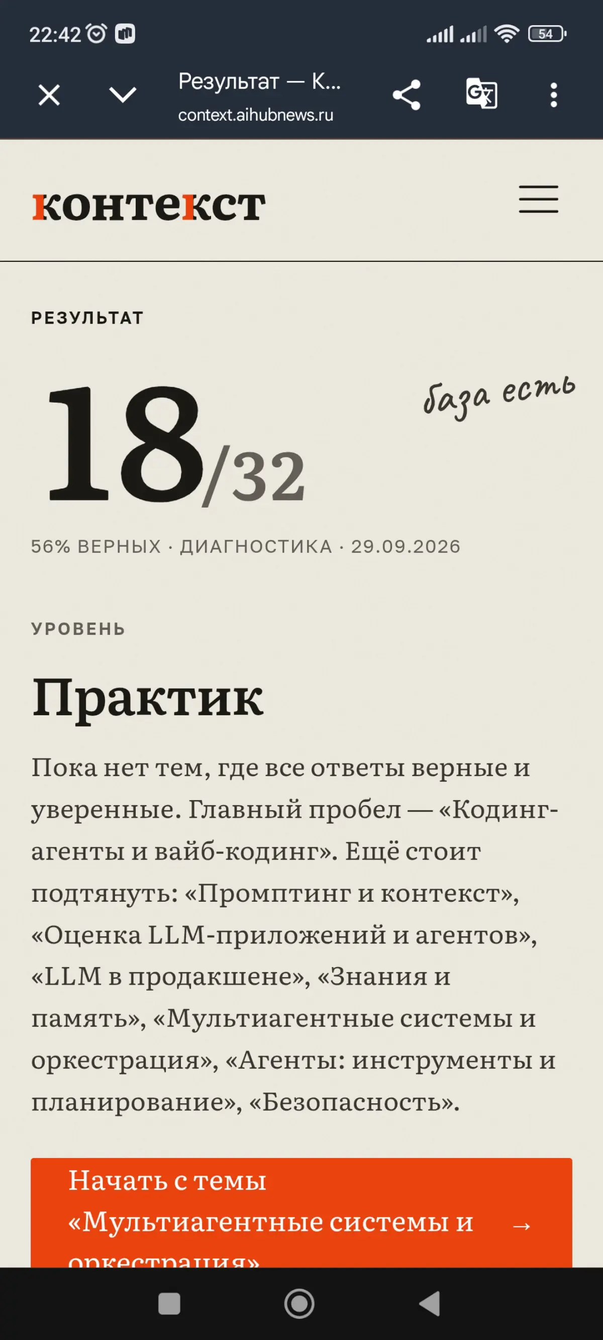 Больше всего я не согласен с Хьюэном | Сетка — социальная сеть от hh.ru