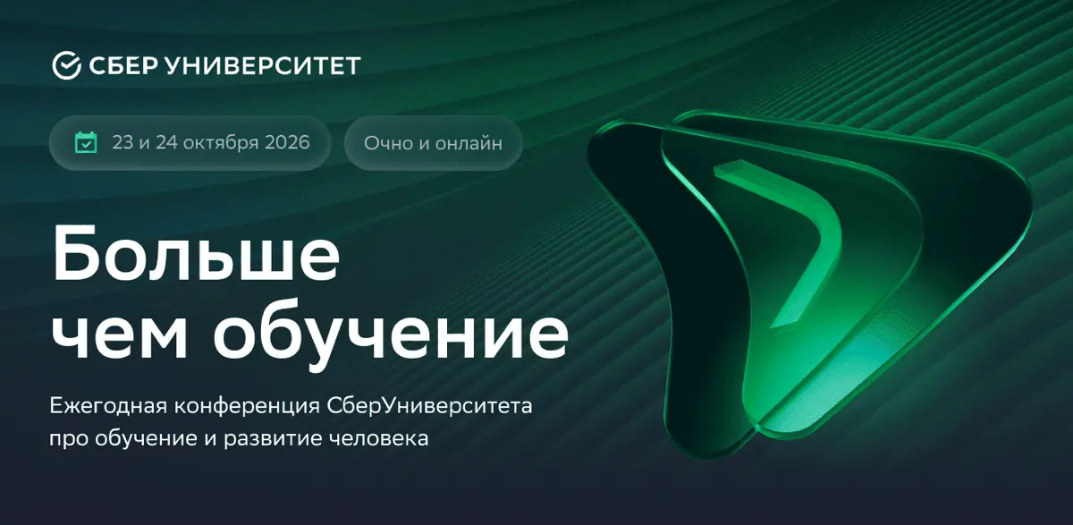 Больше чем обучение 2026 🔥 | Сетка — социальная сеть от hh.ru