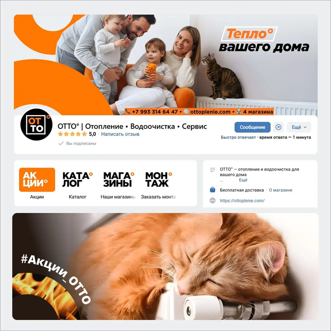 ✅Кейс: SMM для ОТТO, с нуля до 550 подписчиков и первых продаж
Котлы, трубы, радиаторы — как рассказывать о технических товарах, чтобы покупатель понимал, зачем они ему нужны? Показываем на примере ОТ... | Сетка — социальная сеть от hh.ru