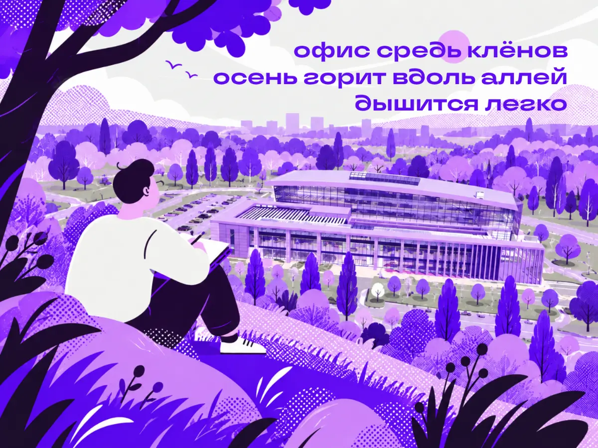 Бенефит, которого не было в оффере | Сетка — социальная сеть от hh.ru