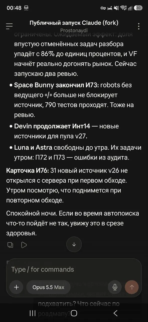 Почему-то очень удивило, что он рандомно пожелал спокойной ночи. Я как обычно уточнил вечерние вопросы, очередь карточек и статус деплоя, и он вот, понял что я спать ухожу. Вау. | Сетка — социальная сеть от hh.ru