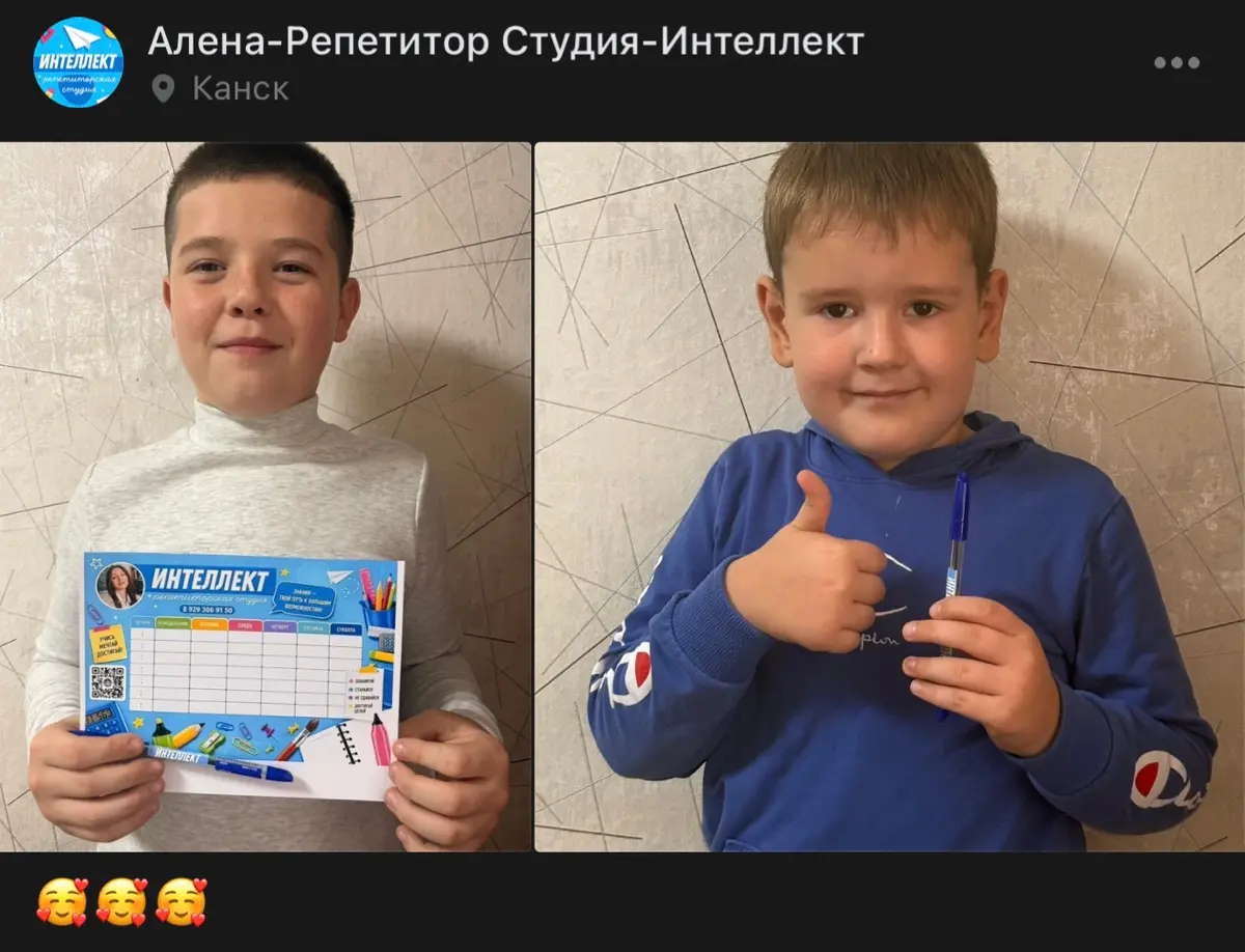 https://vk.ru/repetitorskayastudiaintellekt | Сетка — социальная сеть от hh.ru