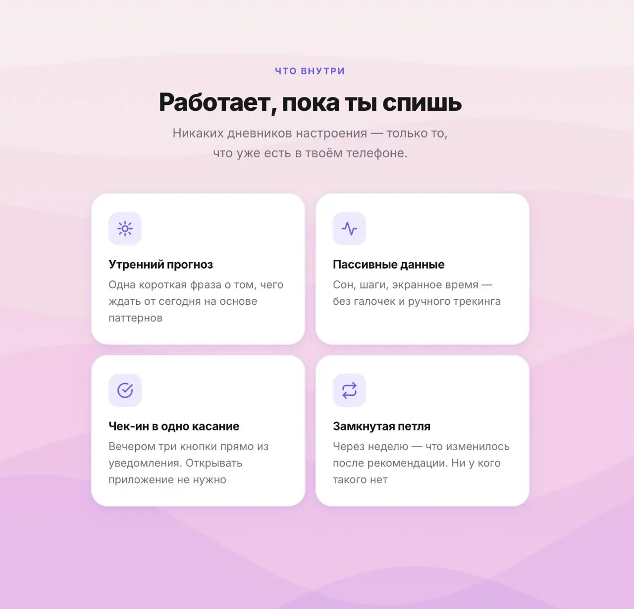 Сделал приложение под один вопрос: «почему вчера был тяжёлый день?», помогает разобрать и сегодняшний день и дает сводку за неделю, выявит неочевидные паттерны твоей ежедневной жизни | Сетка — социальная сеть от hh.ru