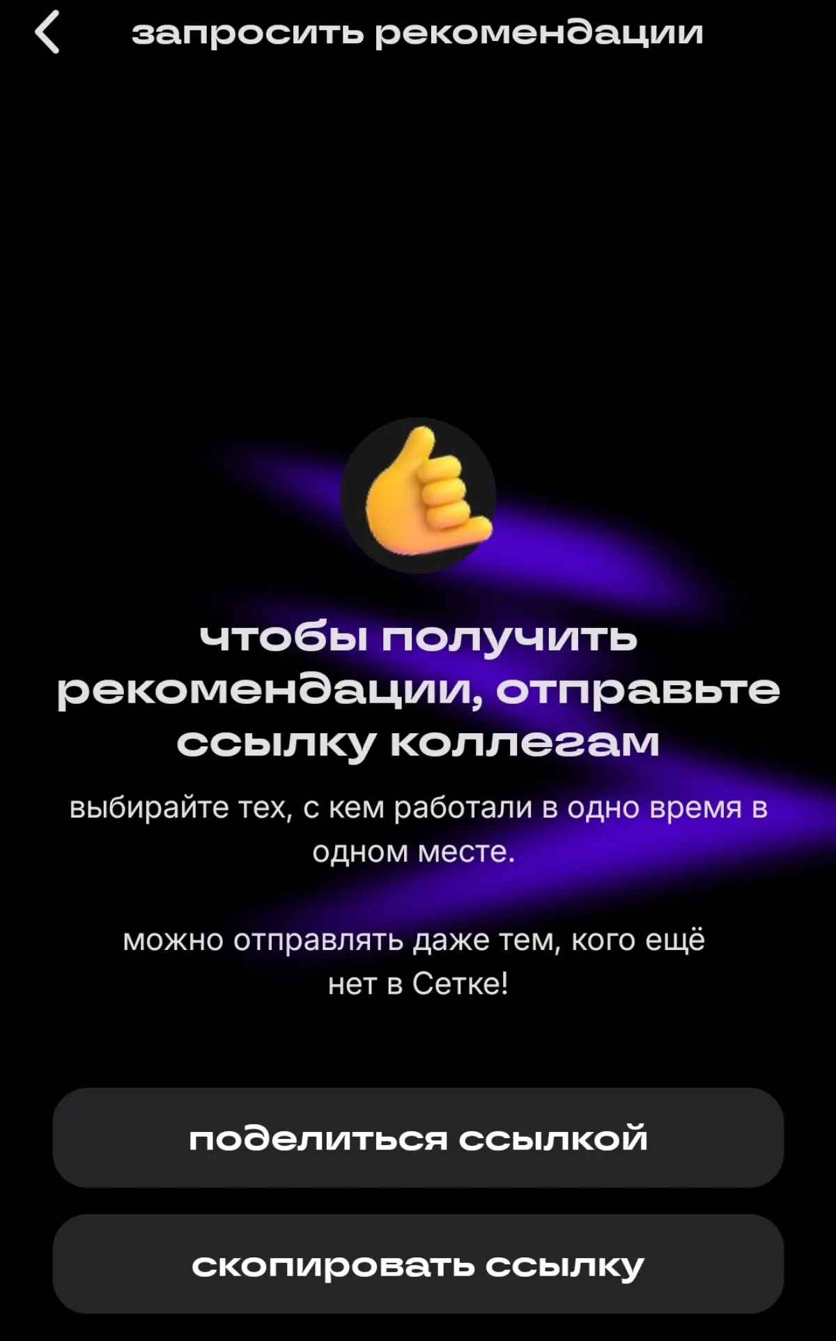 Сетка! Разница работы в одной КОМПАНИИ и на одном ПРОЕКТЕ... | Сетка — социальная сеть от hh.ru