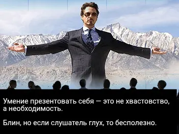Умение презентовать себя | Сетка — социальная сеть от hh.ru