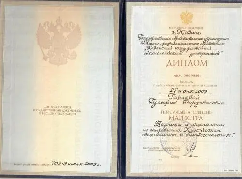 Гульфия Гараева