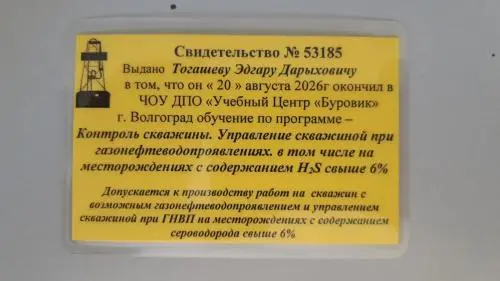 Эдгар Тогашев