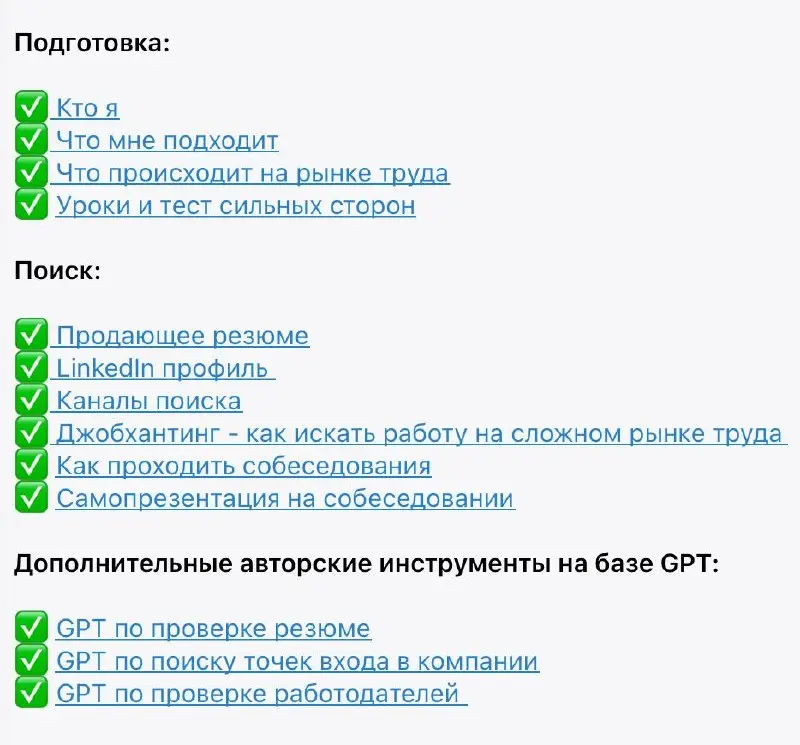 Все клиенты моего карьерного сервиса получат в подарок подборку лучших уроков по всем карьерным темам
Заполните форму, чтобы попасть на БЕСПЛАТНУЮ КАРЬЕРНУЮ ДИАГНОСТИКУ | Сетка — социальная сеть от hh.ru