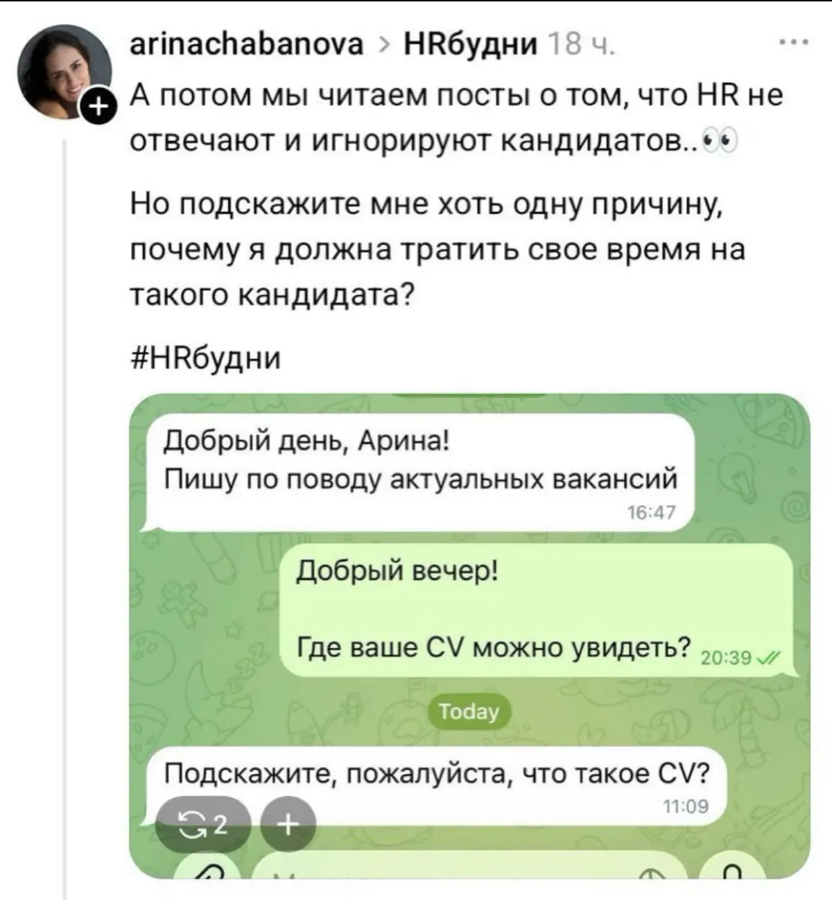 А у Вас готово CV? | Сетка — социальная сеть от hh.ru