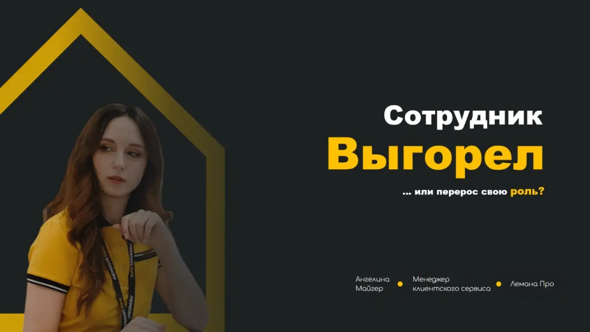 Выгорание сотрудника | Сетка — социальная сеть от hh.ru