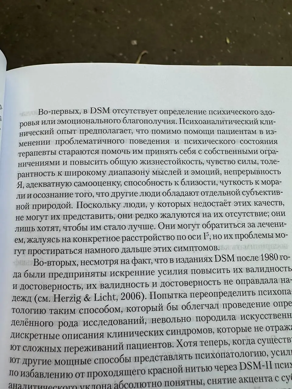 Какой у меня признак хорошо проведенной сессии?
Рука тянется к психоаналитическим книгам | Сетка — социальная сеть от hh.ru
