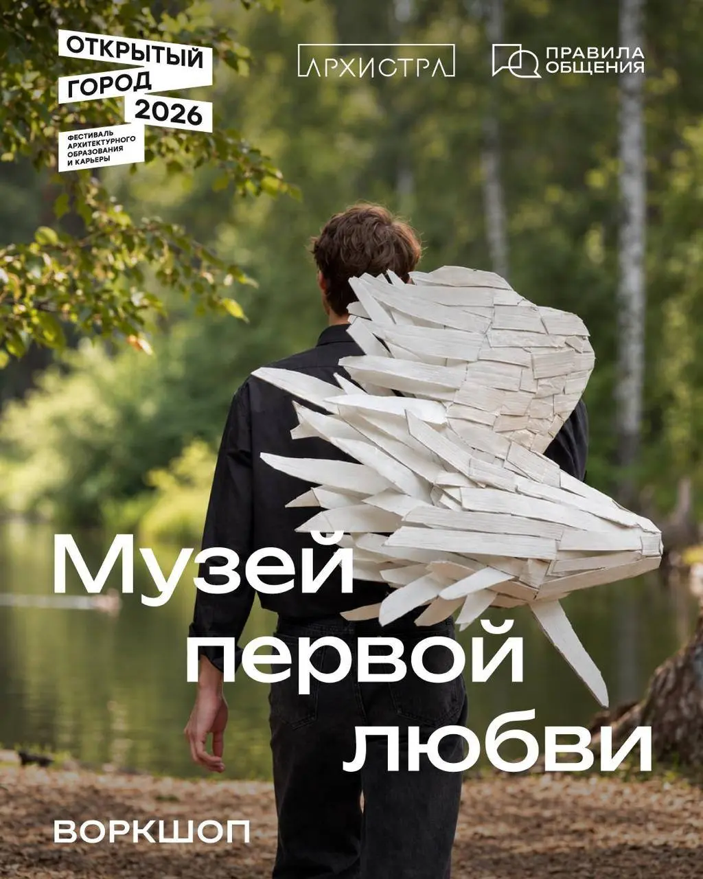 📍7 октября в Инженерном Амфитеатре ДКС состоится Установочная встреча с молодыми архитекторами - участниками воркшопа на проектирование «Музея первой любви», инициатором которого является Департамент
... | Сетка — социальная сеть от hh.ru