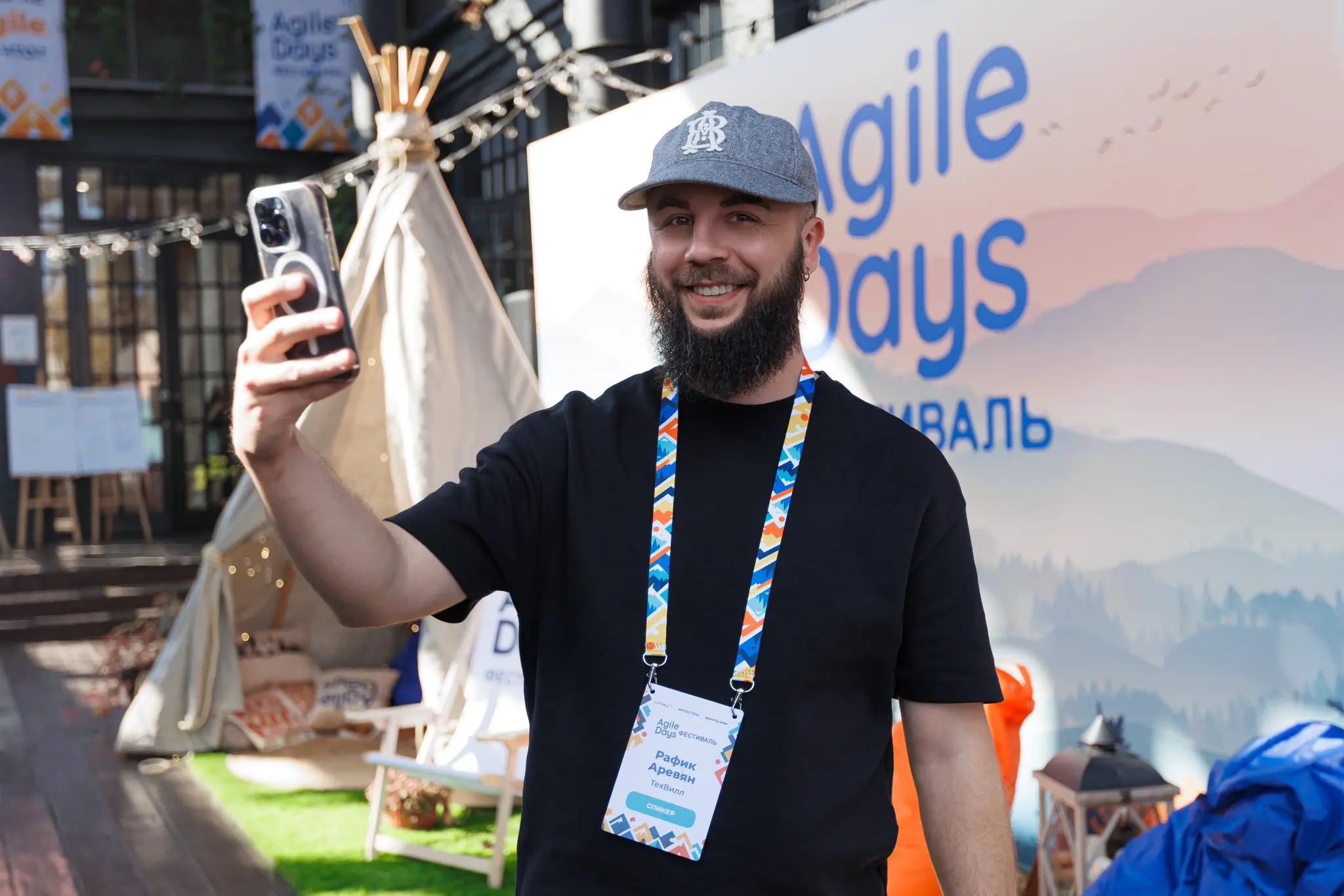 AgileDays 2026 | Сетка — социальная сеть от hh.ru