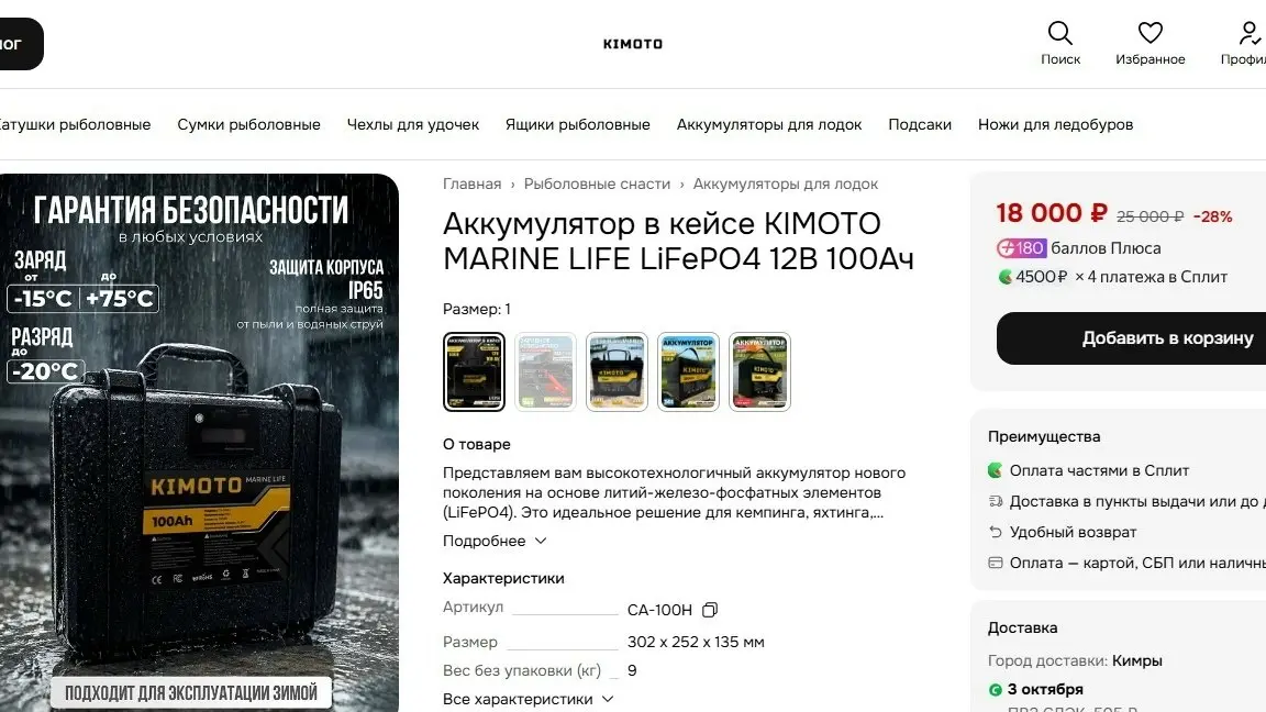 Многие спрашивают, где найти наш аккумулятор в кейсе KIMOTO. Отвечаем — он есть на официальном сайте kimoto.shop.
👉 https://kimoto | Сетка — социальная сеть от hh.ru