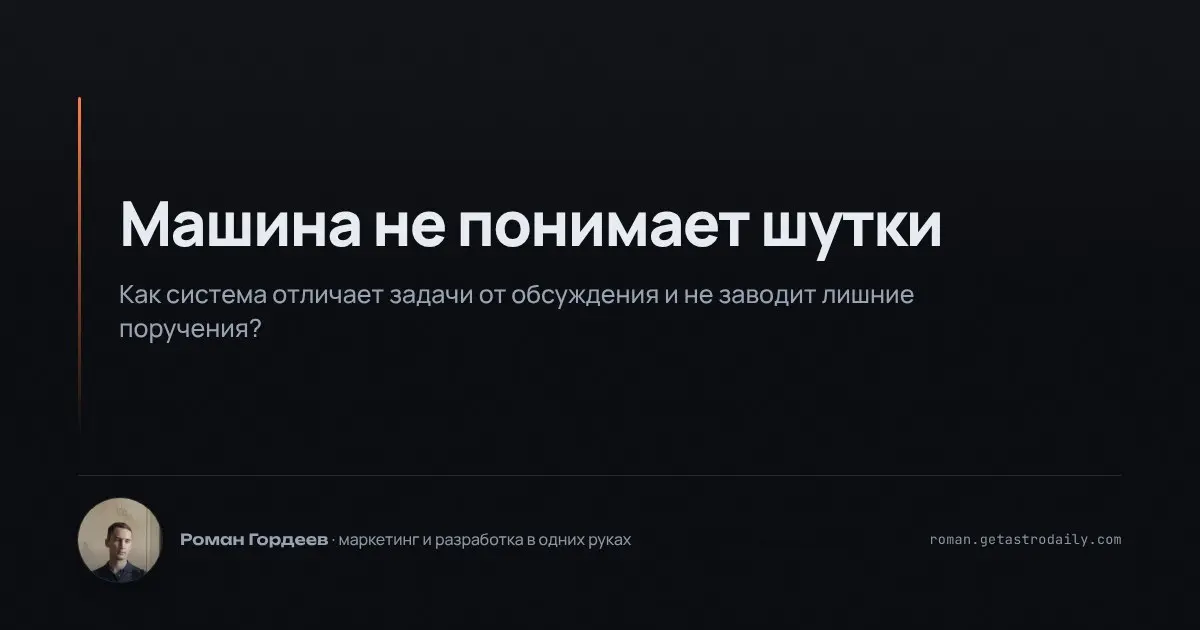 В рабочем чате задач часто тонут в море обсуждений и шуток. Система, вытаскивающая задачи, опирается на ключевые слова: дедлайны, ответственное лицо, конкретные действия | Сетка — социальная сеть от hh.ru
