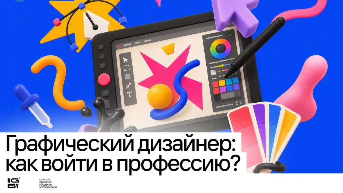 Графический дизайнер: как войти в профессию?
Освоить Figma - не самое сложное. Сложнее понять, что именно ждут от начинающего дизайнера, кроме умения собирать красивые макеты | Сетка — социальная сеть от hh.ru