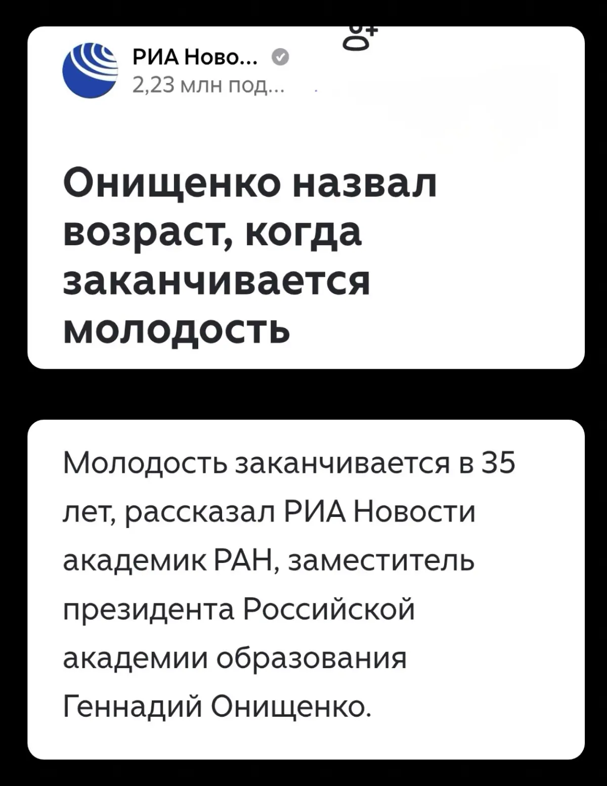 ТО ЕСТЬ, ЭЙЧАРЫ ПРАВЫ? 🤔
Все, кто старше 35 лет - в утиль? | Сетка — социальная сеть от hh.ru