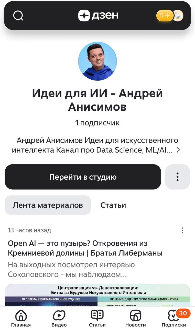 Пробую Дзен - подпишитесь 🔥
https://dzen.ru/ideasforai | Сетка — социальная сеть от hh.ru