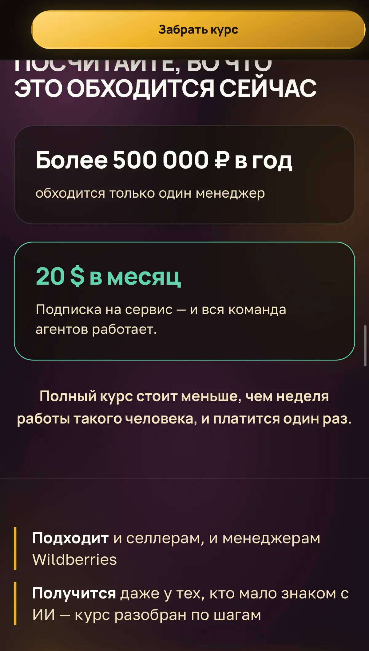 СТОП. Не покупайте очередной курс… | Сетка — социальная сеть от hh.ru