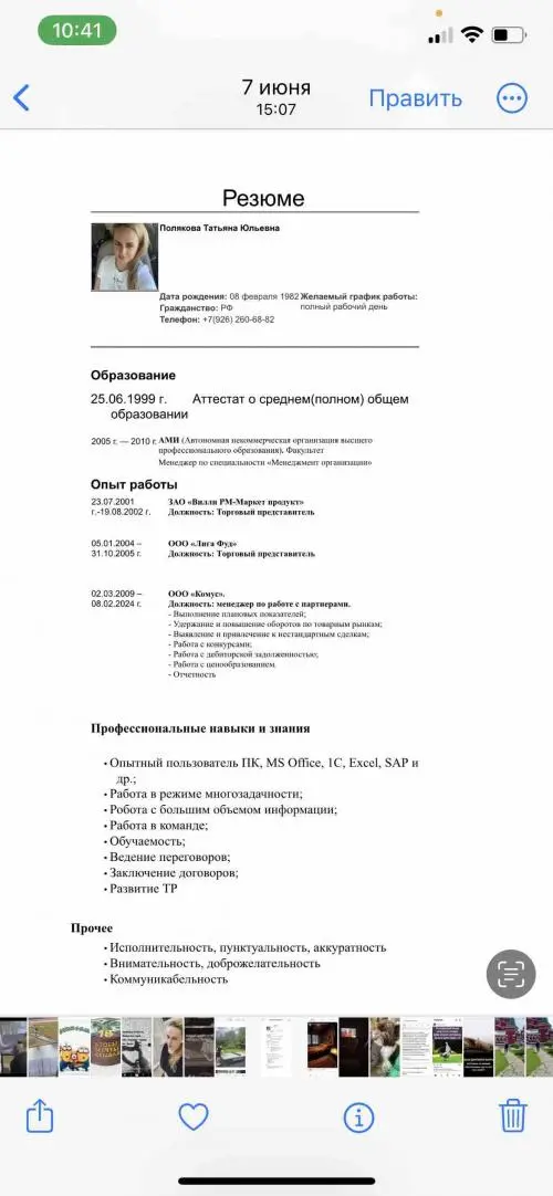 Татьяна Полякова