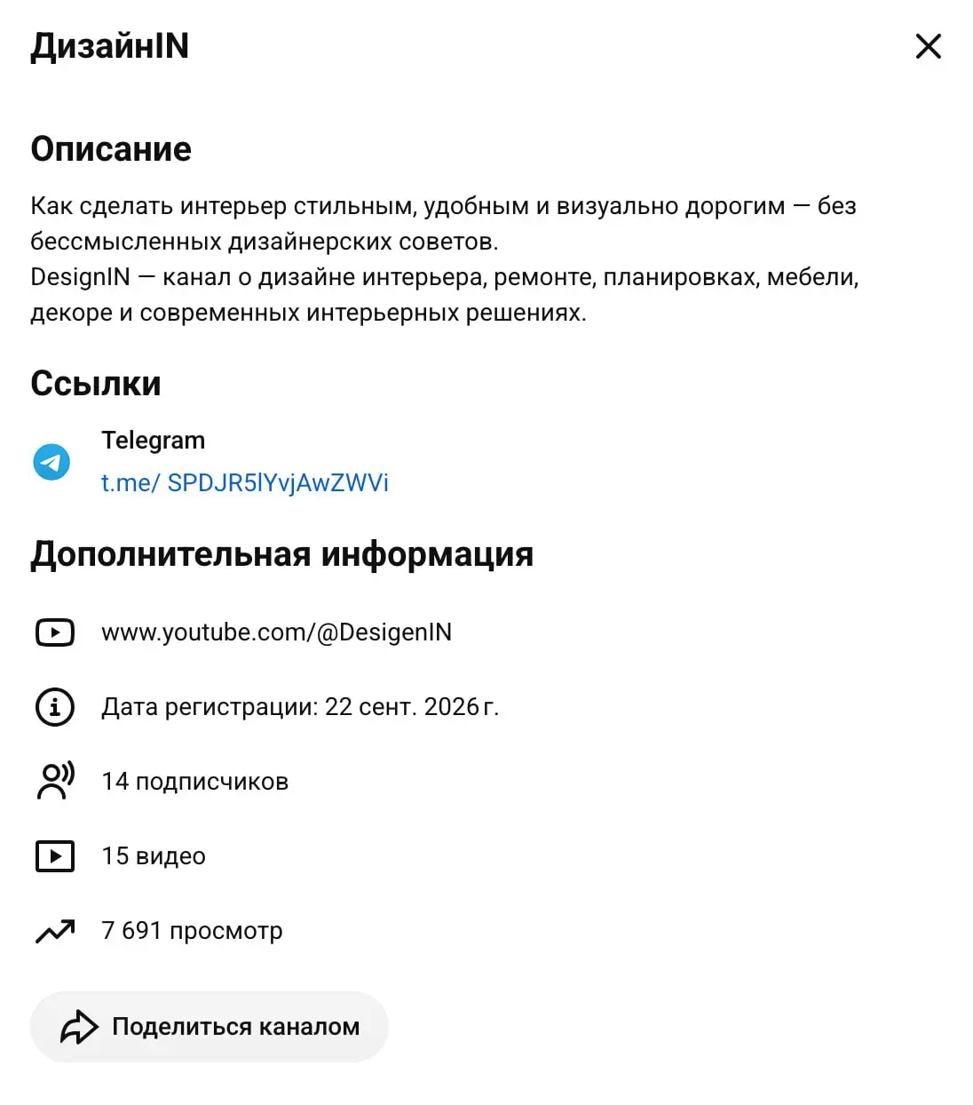 Эксперимент с дизайном интерьера
Сделал два дня выходных и так же Youtube видимо заканчивал с калибровкой акаунта. Был очень резкий спад показав | Сетка — социальная сеть от hh.ru