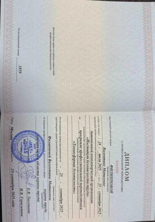 Валентина Филиппова