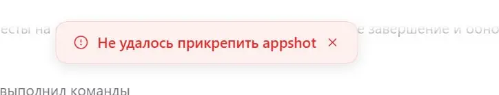 Еще завезли Appshot, который.... вы правильно угадали, не работает тоже. А должен по идее скриншотить по какому-то принципу открытое приложение сразу в чат, даже если оно не в фокусе. | Сетка — социальная сеть от hh.ru