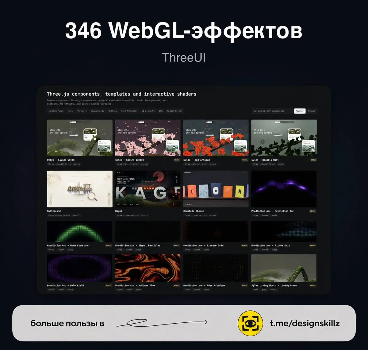 346 WebGL-эффектов для сайтов | Сетка — социальная сеть от hh.ru