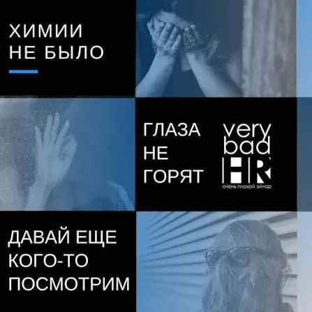 Кто такой хороший HR для бизнеса: взгляд собственника
👉Для собственника HR — не про красивые проекты и довольный персонал, а про деньги, риски и управляемость | Сетка — социальная сеть от hh.ru