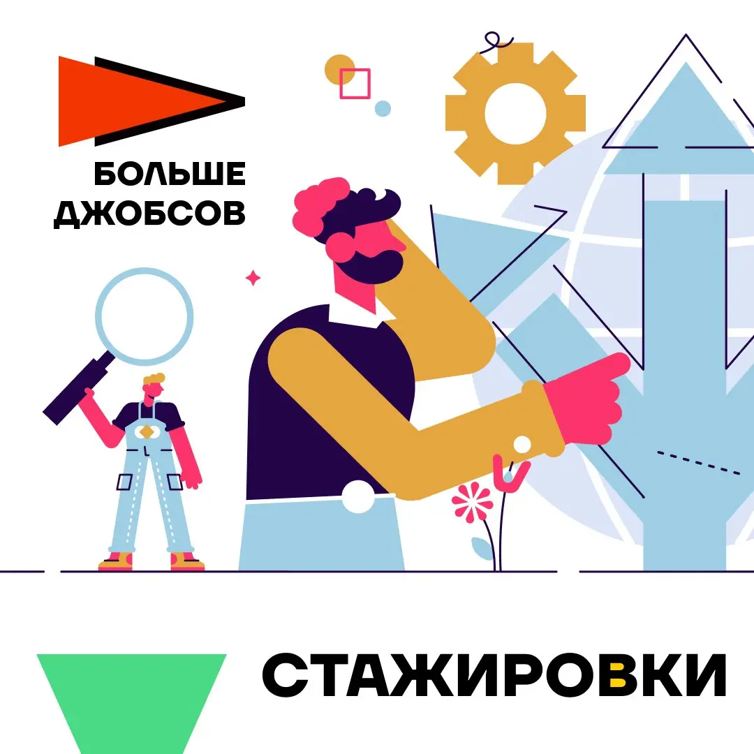 Подборка стажировок недели.
— Стажер в отдел таргетированной рекламы в Okkam
https://adndx.ru/OtMcF
— Стажер-маркетолог (партнерские программы и CRM) в МТС
https://adndx | Сетка — социальная сеть от hh.ru