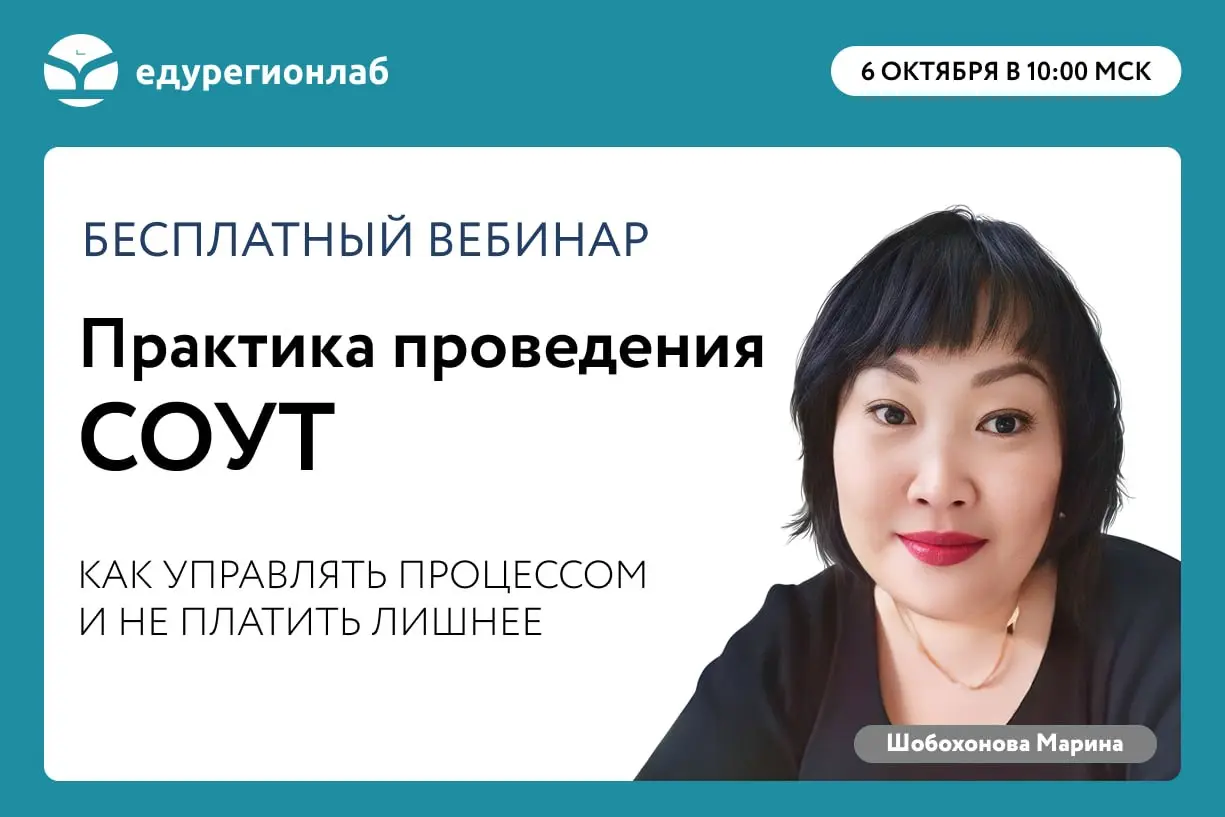 Практика проведения СОУТ: как управлять процессом и не платить лишнее
6 октября / Бесплатно / Онлайн
➡️ Принять участие | Сетка — социальная сеть от hh.ru